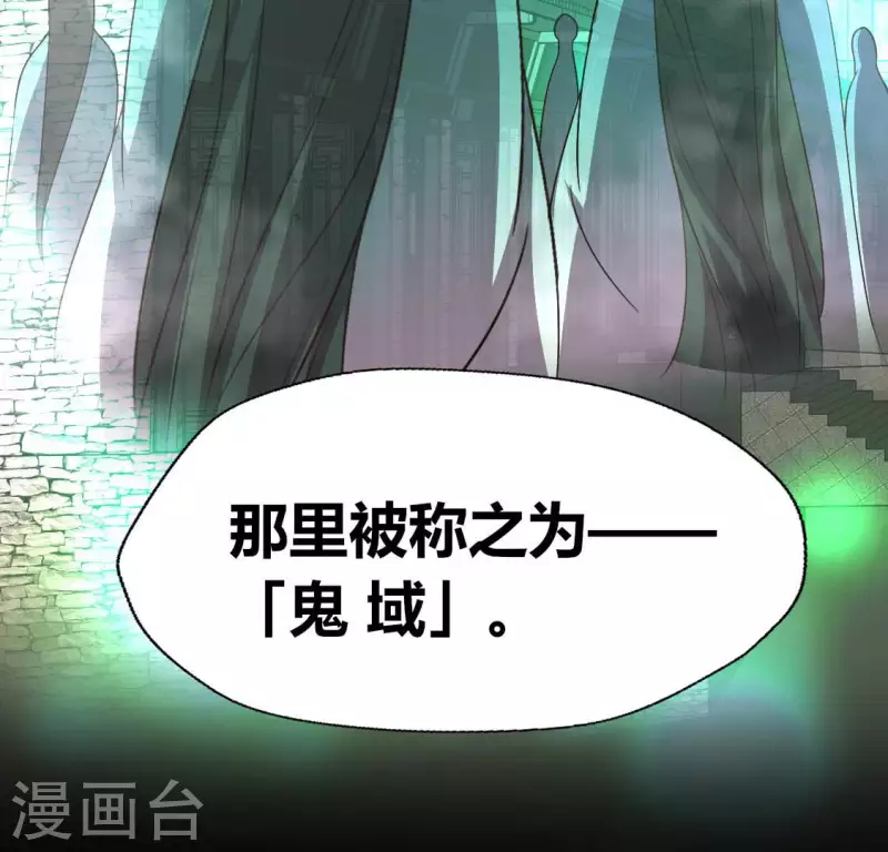 第137话 生者入鬼域(1/2)-第142话