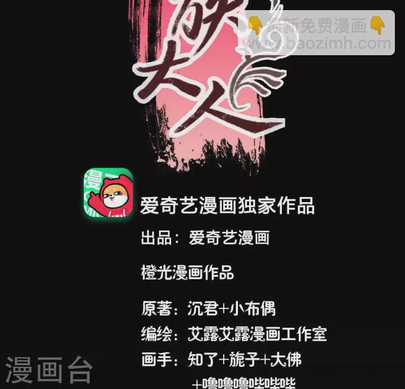 第139话 夜半敲门人(1/2)-第144话