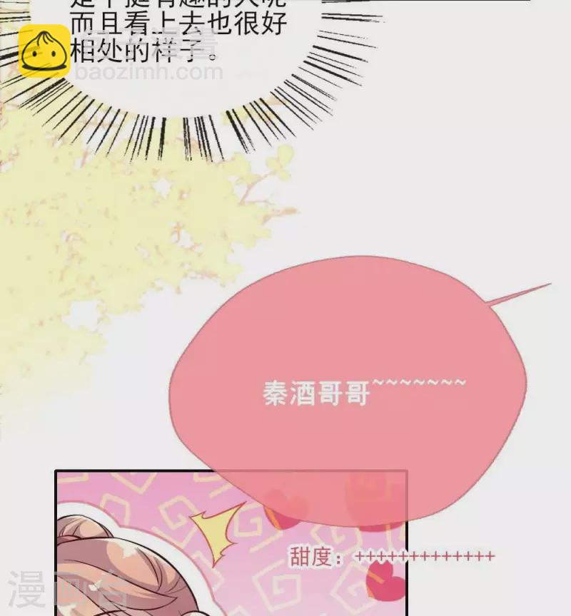 第15话 喂我(1/2)-第20话