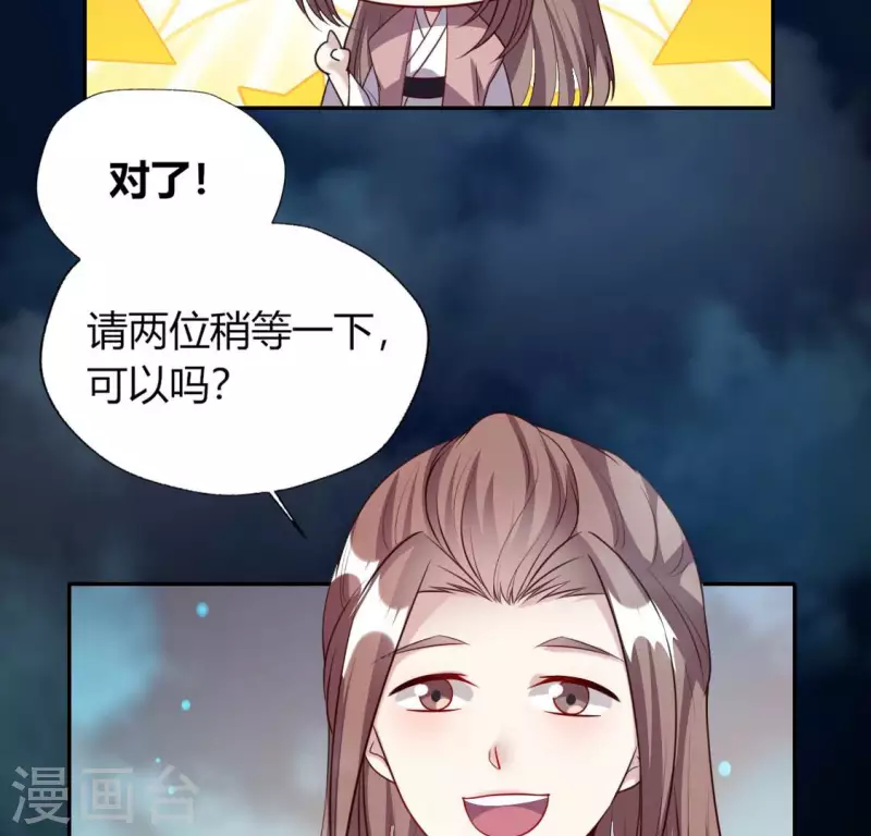 第143话 我不会让你出事(1/2)-第148话