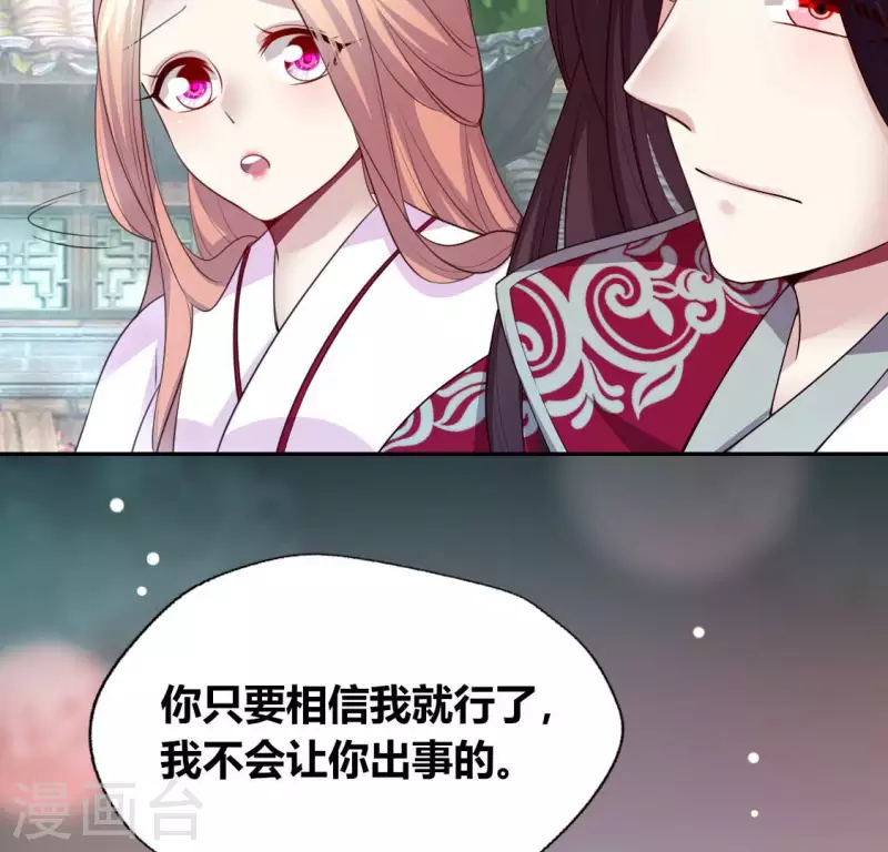 第143话 我不会让你出事(1/2)-第148话