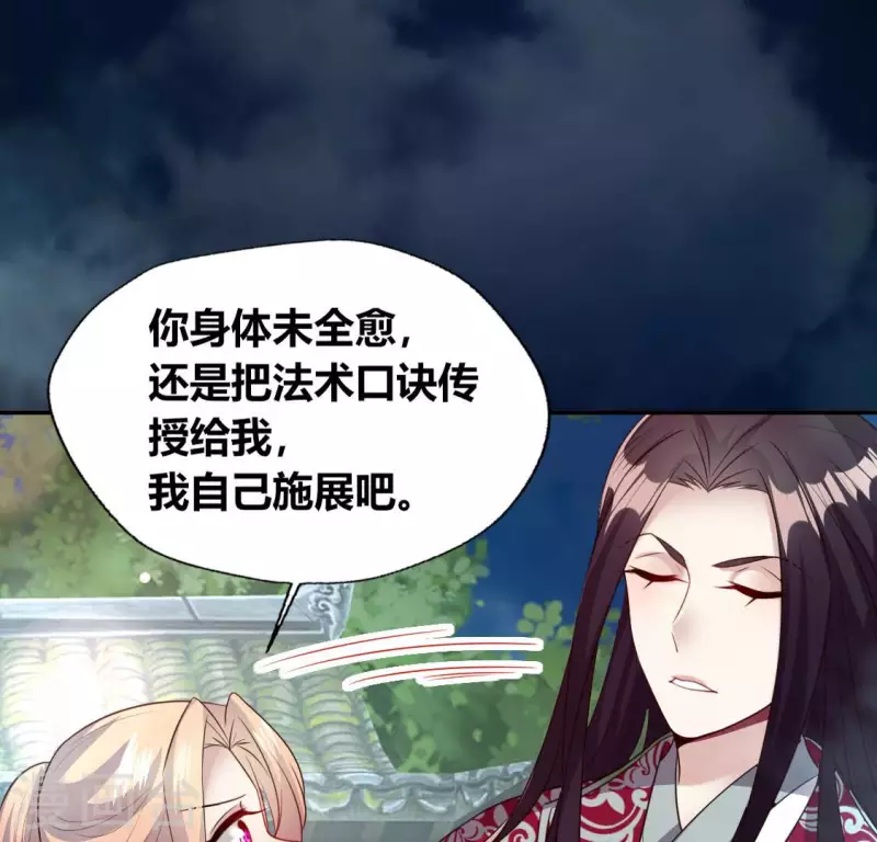 第143话 我不会让你出事(1/2)-第148话