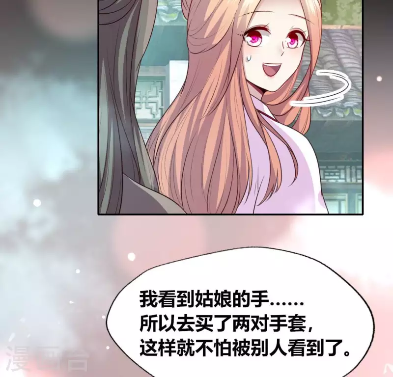 第143话 我不会让你出事(1/2)-第148话