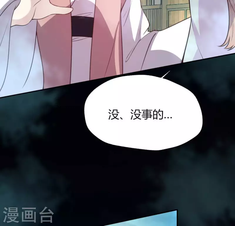 第143话 我不会让你出事(1/2)-第148话