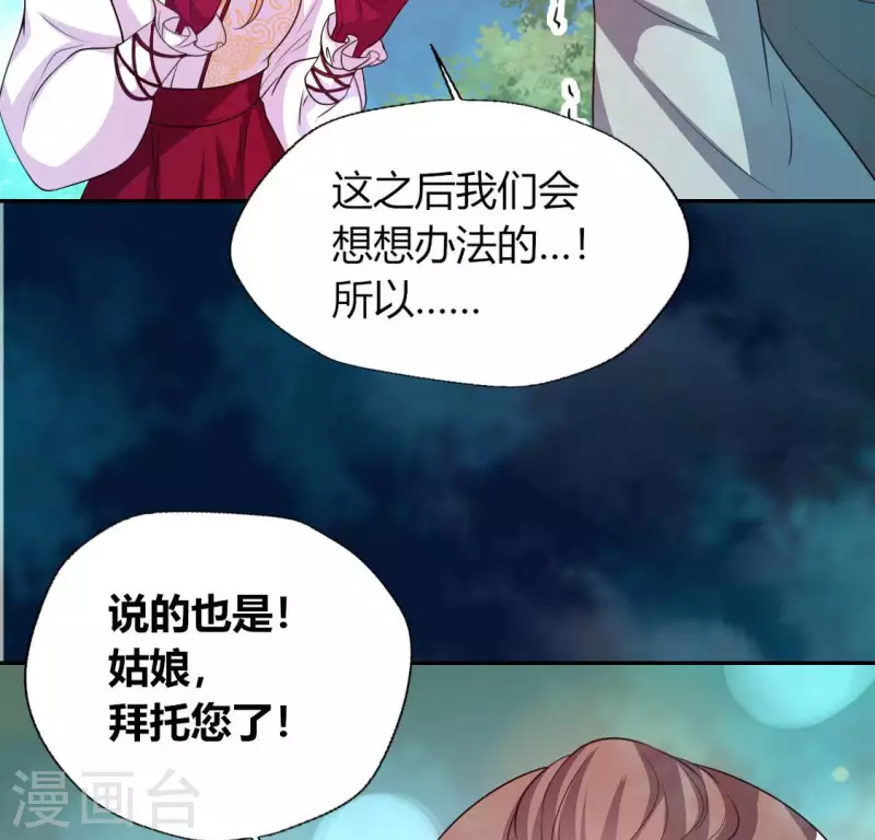 第145话 弃权寻旧相识(1/2)-第150话
