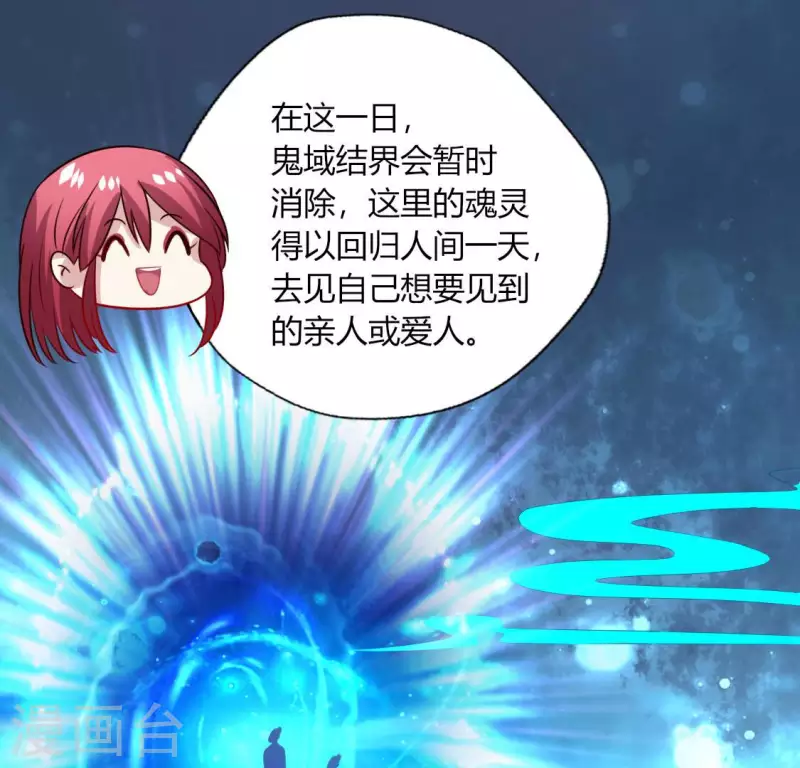 第147话 特别篇 渡灵节-第152话