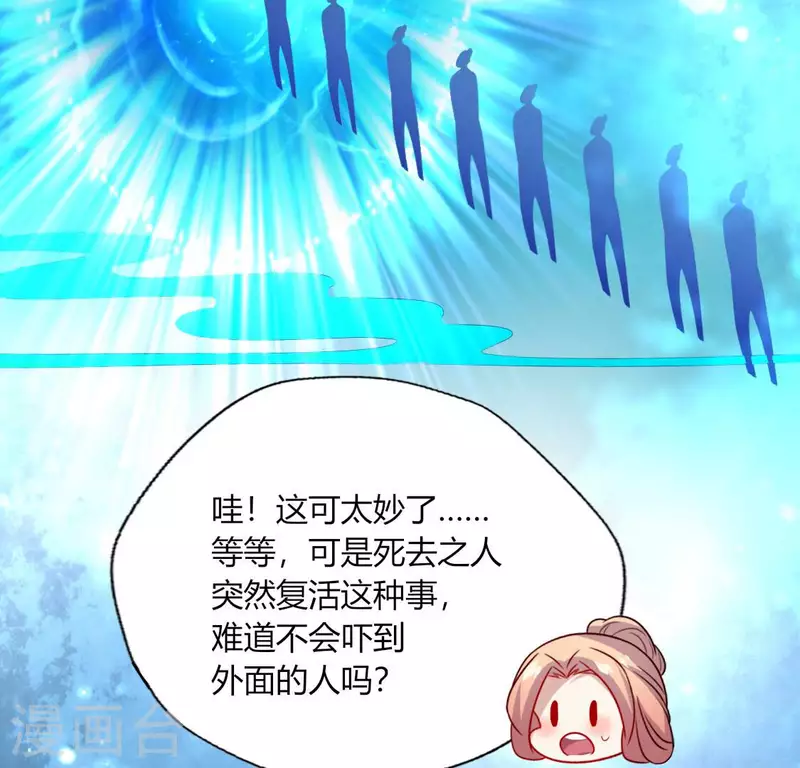 第147话 特别篇 渡灵节-第152话