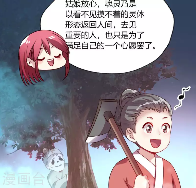 第147话 特别篇 渡灵节-第152话