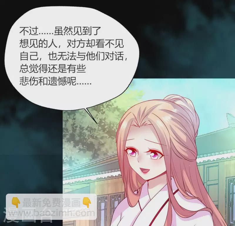 第147话 特别篇 渡灵节-第152话