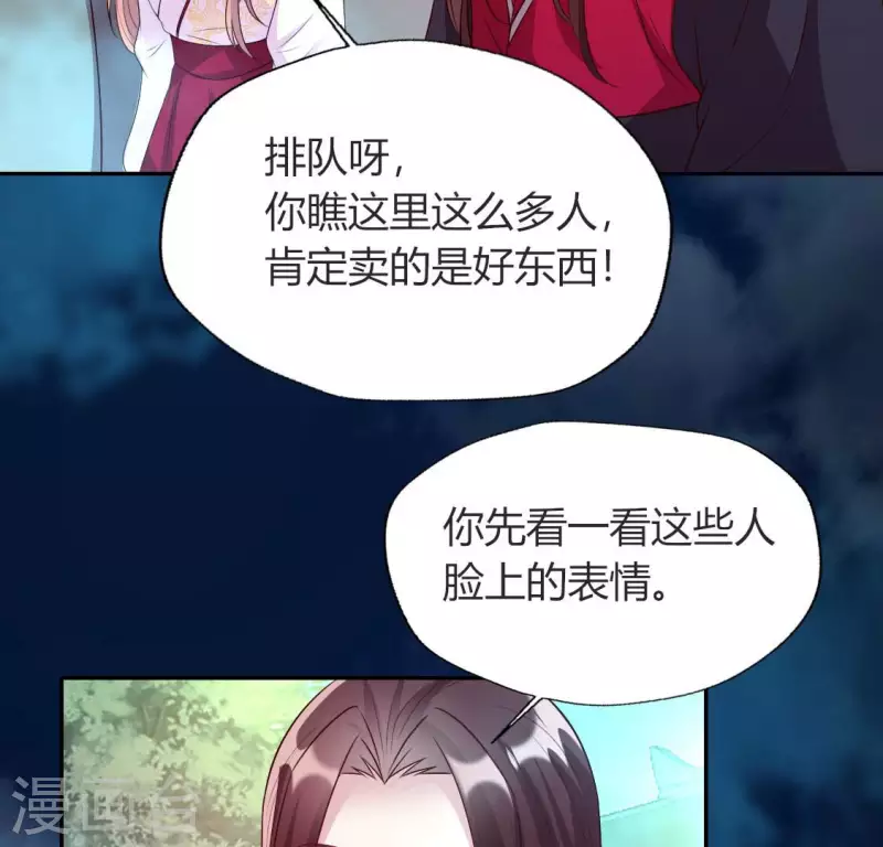 第147话 特别篇 渡灵节-第152话