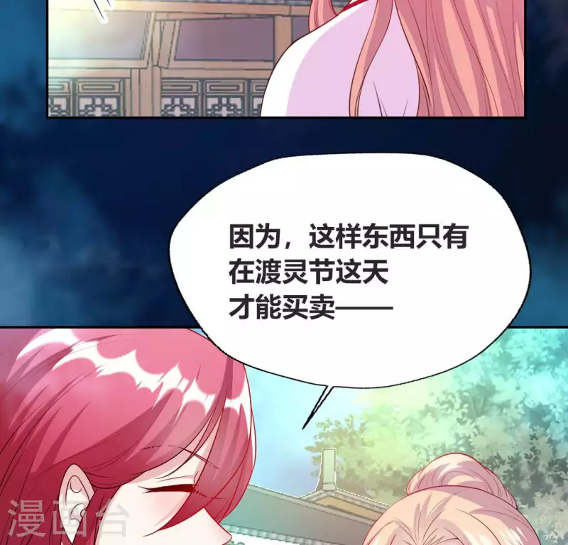 第147话 特别篇 渡灵节-第152话