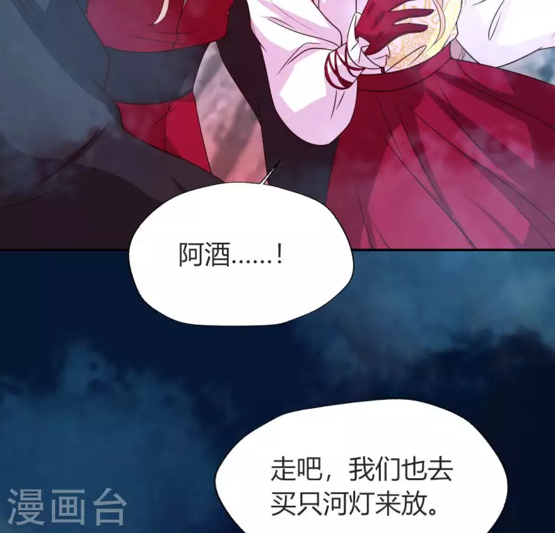 第149话 特别篇 永生永世在一起-第154话
