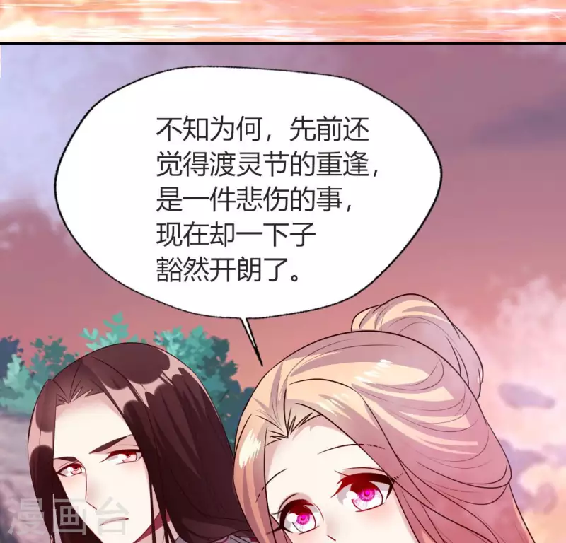 第149话 特别篇 永生永世在一起-第154话