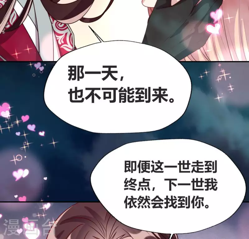 第149话 特别篇 永生永世在一起-第154话