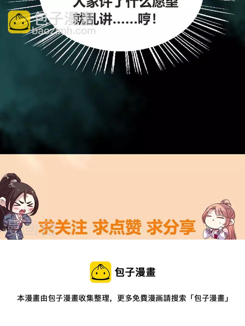 第149话 特别篇 永生永世在一起-第154话
