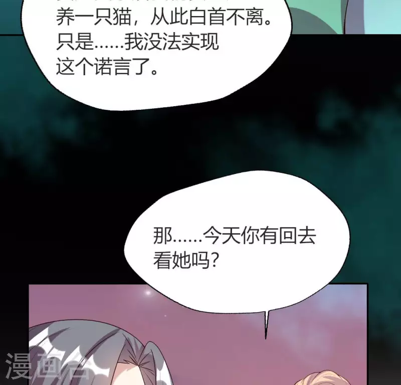 第149话 特别篇 永生永世在一起-第154话