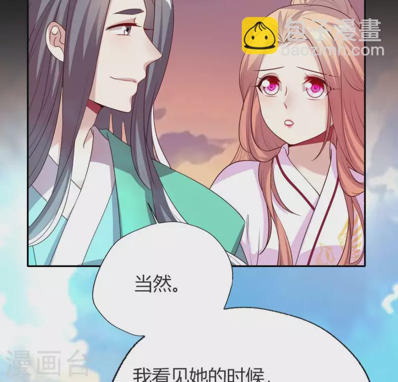 第149话 特别篇 永生永世在一起-第154话