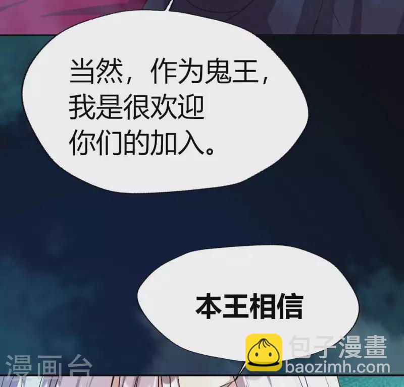 第151话 鬼王是个傻憨憨？(1/2)-第156话