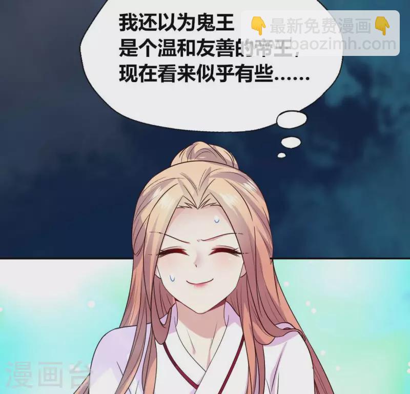 第151话 鬼王是个傻憨憨？(1/2)-第156话