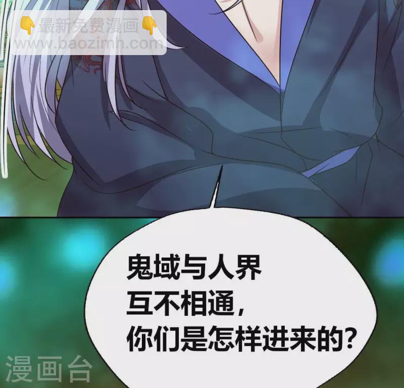 第151话 鬼王是个傻憨憨？(1/2)-第156话