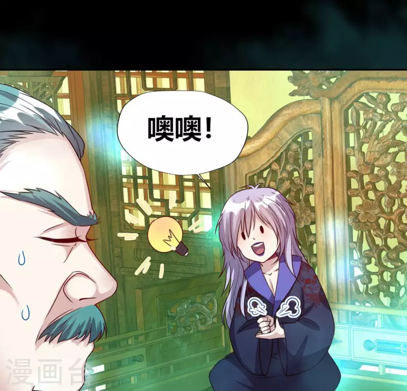 第151话 鬼王是个傻憨憨？(1/2)-第156话
