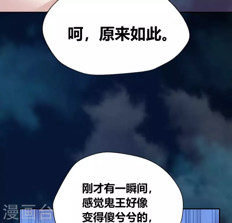 第151话 鬼王是个傻憨憨？(1/2)-第156话