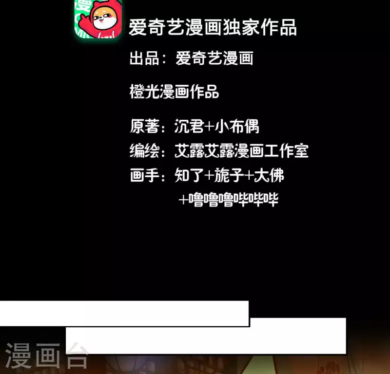 第151话 鬼王是个傻憨憨？(1/2)-第156话
