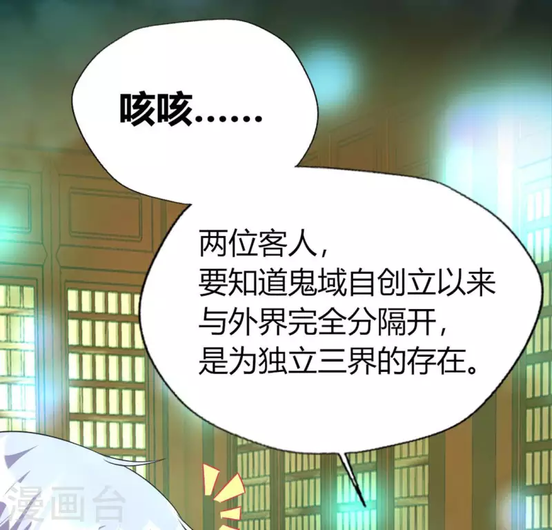 第151话 鬼王是个傻憨憨？(1/2)-第156话