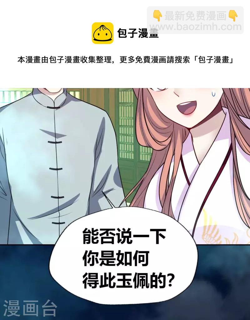 第151话 鬼王是个傻憨憨？(1/2)-第156话