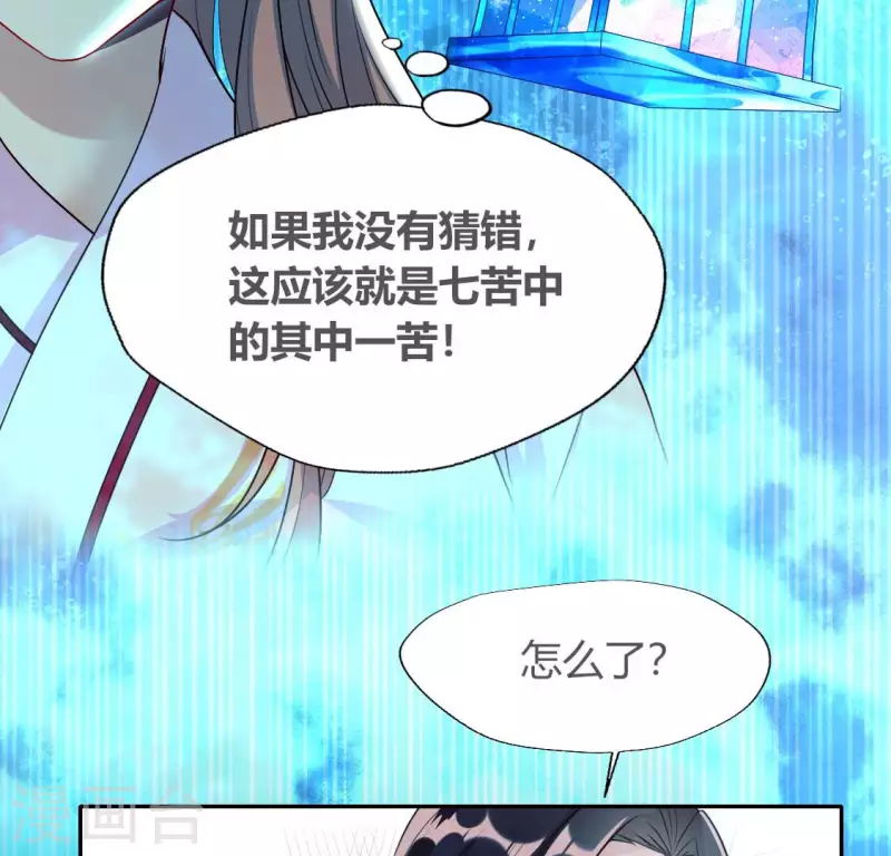 第153话 灯芯竟然是一苦(1/2)-第158话