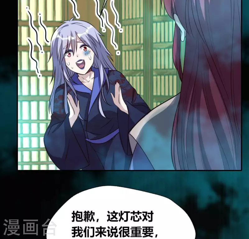 第153话 灯芯竟然是一苦(1/2)-第158话