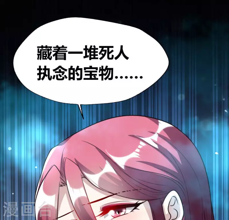 第153话 灯芯竟然是一苦(1/2)-第158话