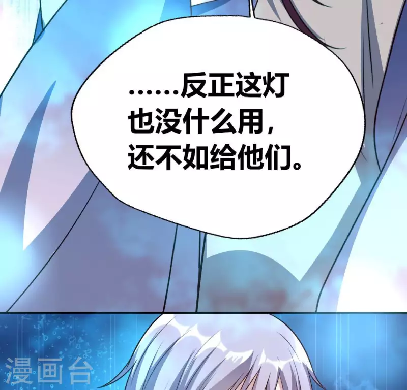 第153话 灯芯竟然是一苦(1/2)-第158话