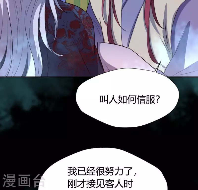 第153话 灯芯竟然是一苦(1/2)-第158话