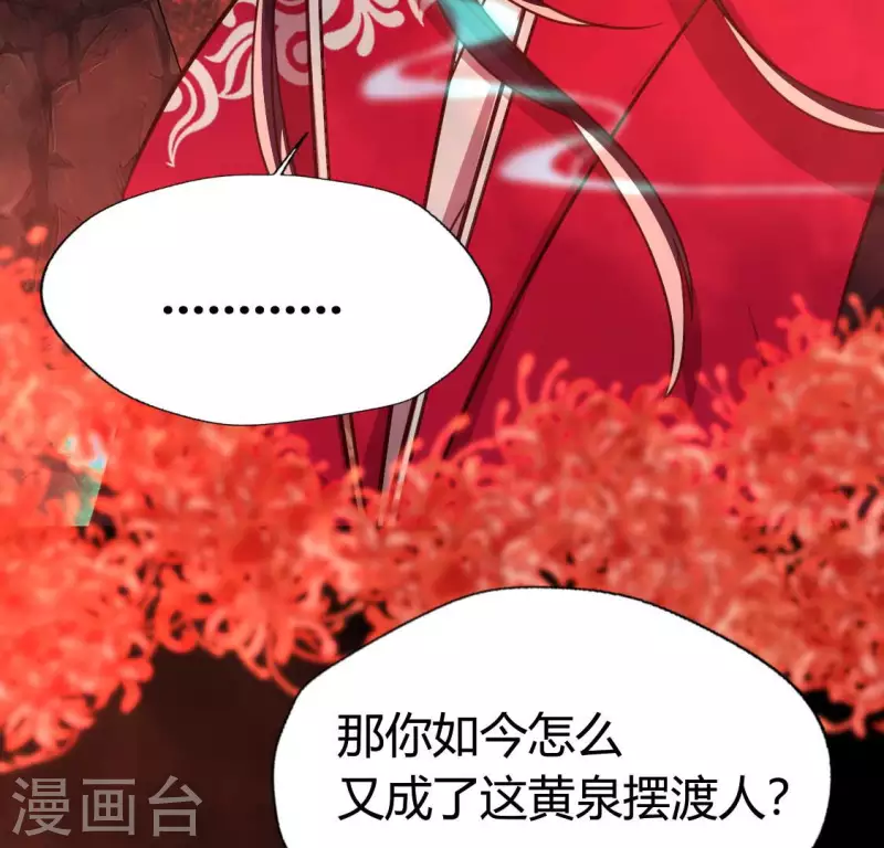 第155话 黄泉摆渡人-第160话