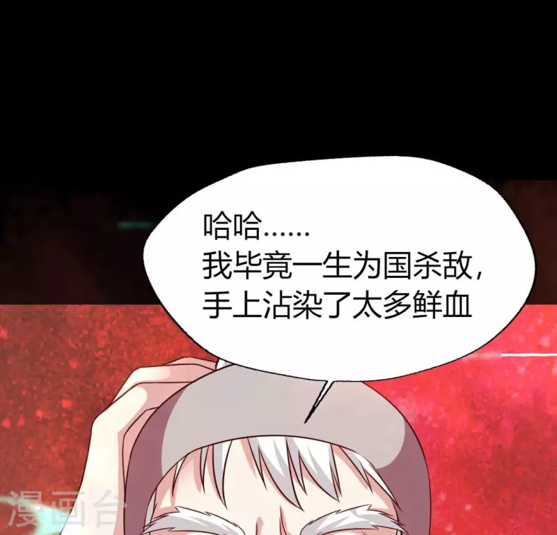第155话 黄泉摆渡人-第160话
