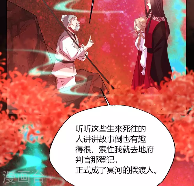 第155话 黄泉摆渡人-第160话