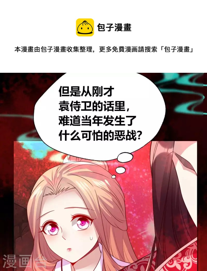 第155话 黄泉摆渡人-第160话