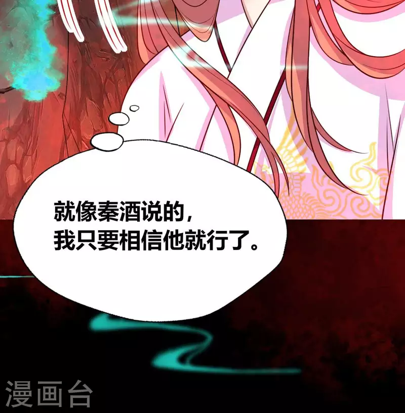 第155话 黄泉摆渡人-第160话
