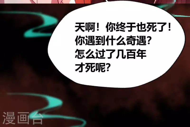 第155话 黄泉摆渡人-第160话