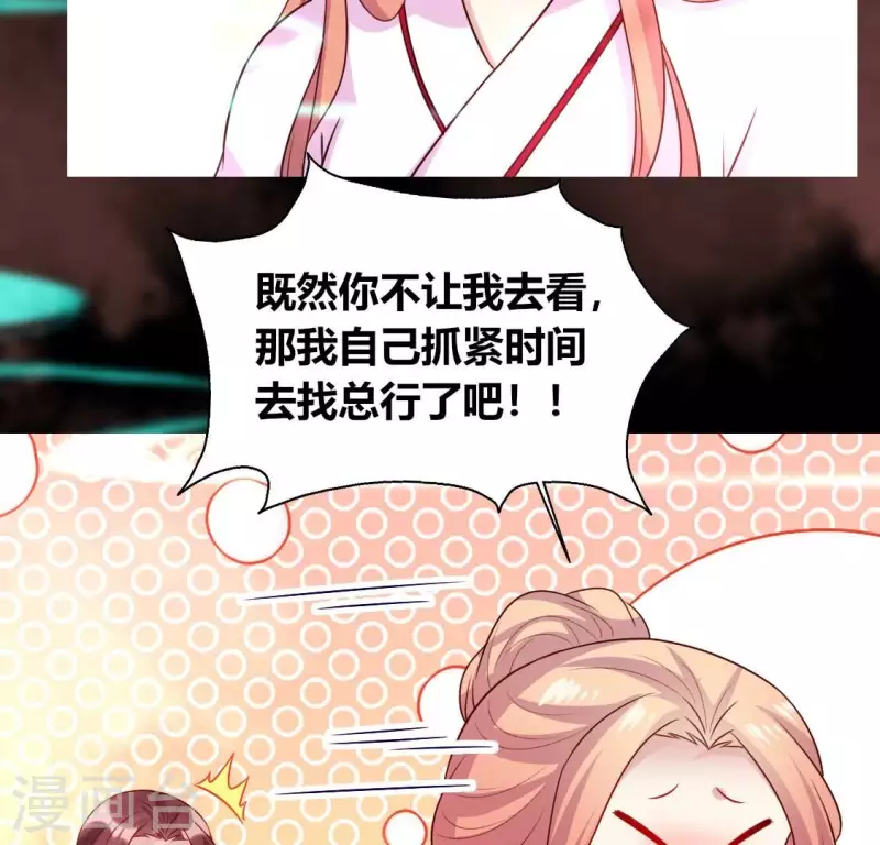 第159话 好奇的小野猫(1/2)-第164话