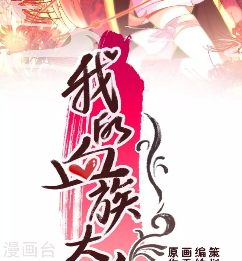 第17话 大祭司来了-第22话