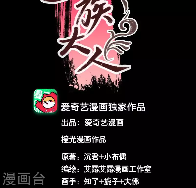第163话 鬼域一天，人间一年(1/2)-第168话