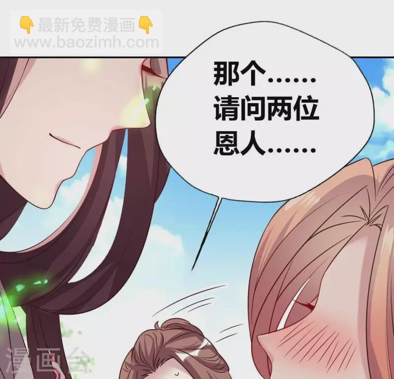 第163话 鬼域一天，人间一年(1/2)-第168话