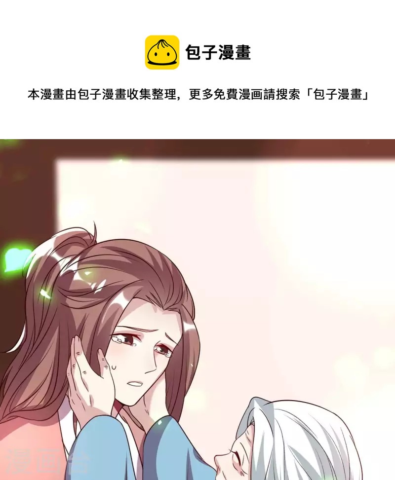 第165话 夫君，欢迎回家(1/2)-第170话