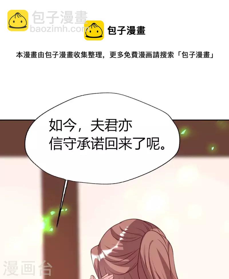 第165话 夫君，欢迎回家(1/2)-第170话