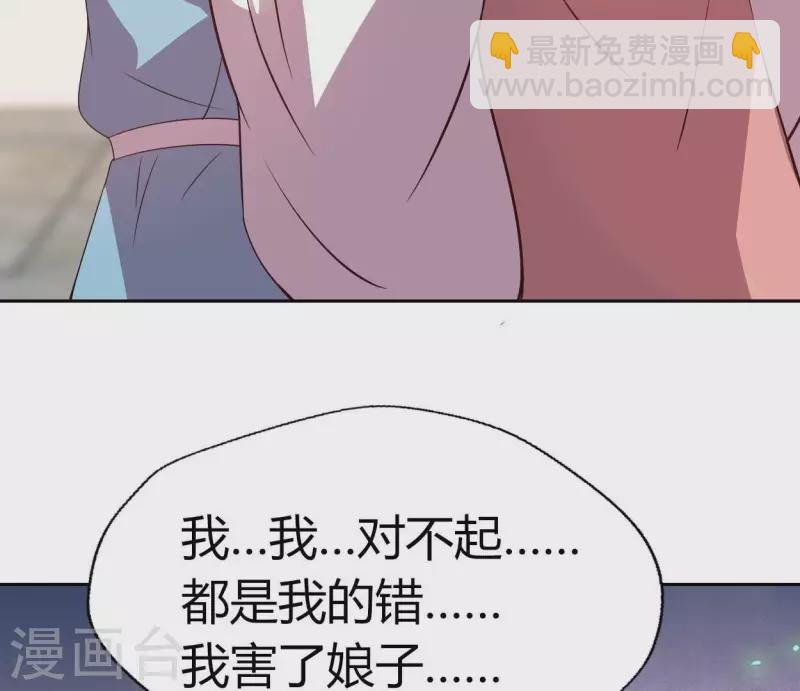 第165话 夫君，欢迎回家(1/2)-第170话