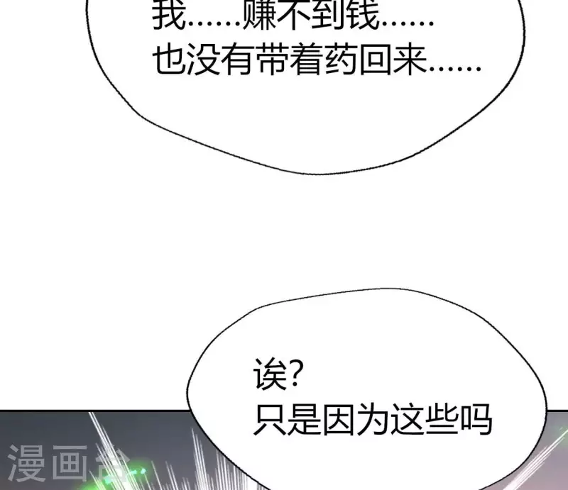 第165话 夫君，欢迎回家(1/2)-第170话