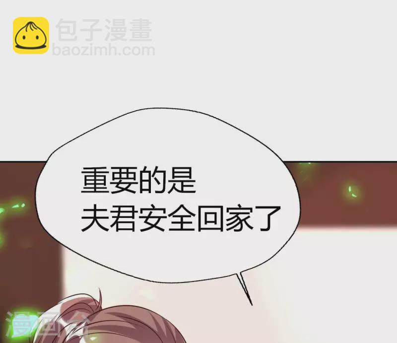 第165话 夫君，欢迎回家(1/2)-第170话
