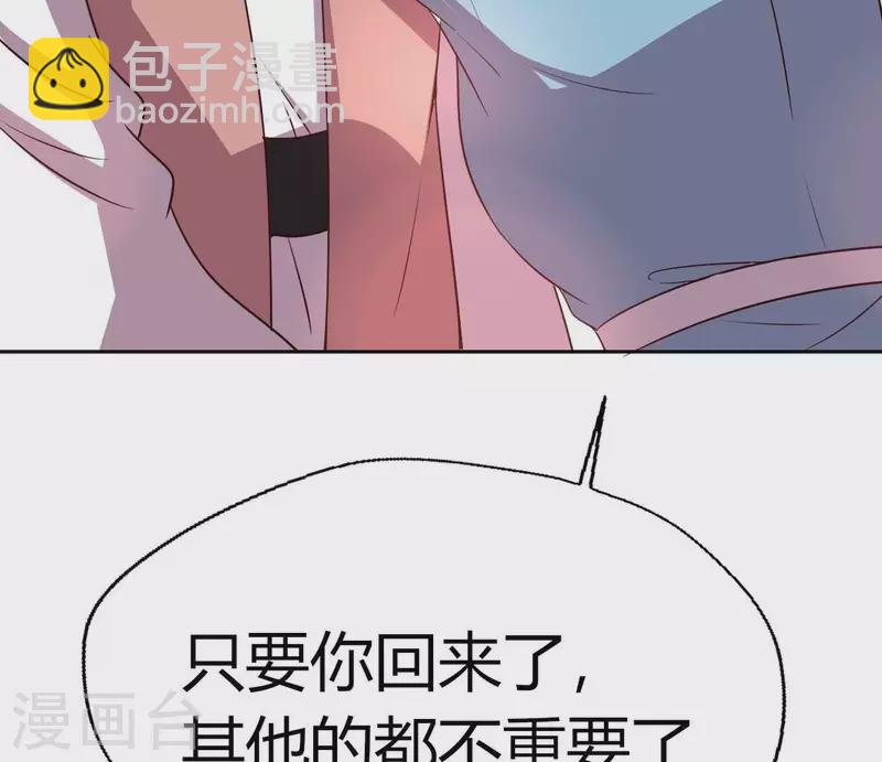 第165话 夫君，欢迎回家(1/2)-第170话
